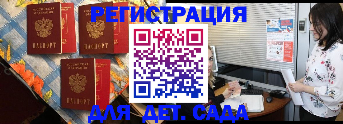 временная регистрация купить в Райчихинске