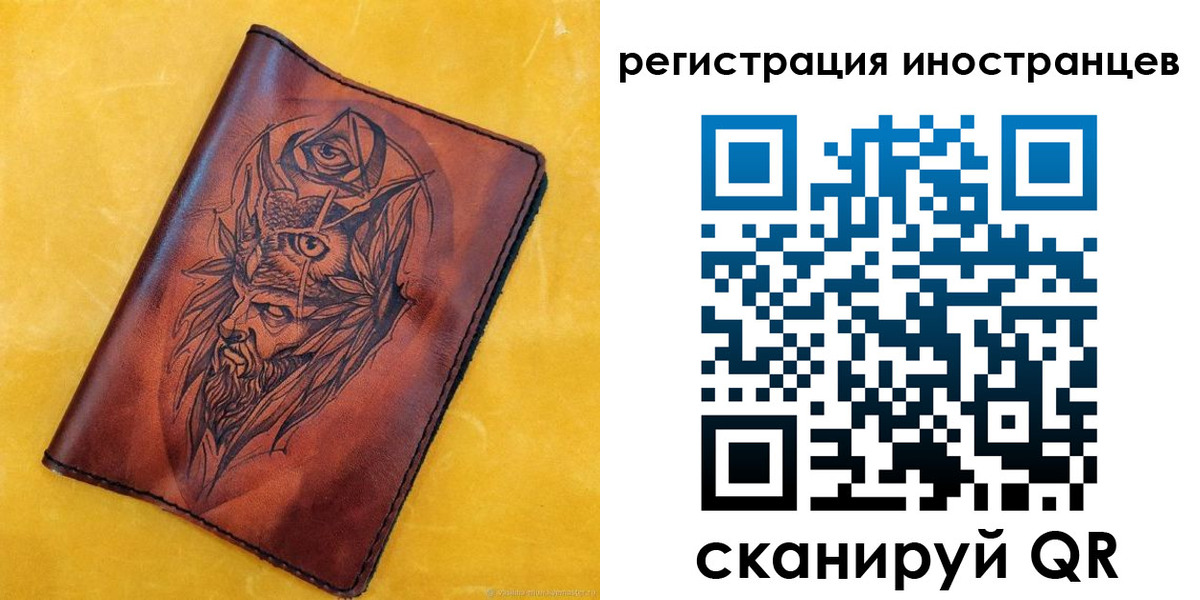 прописка законно в Райчихинске