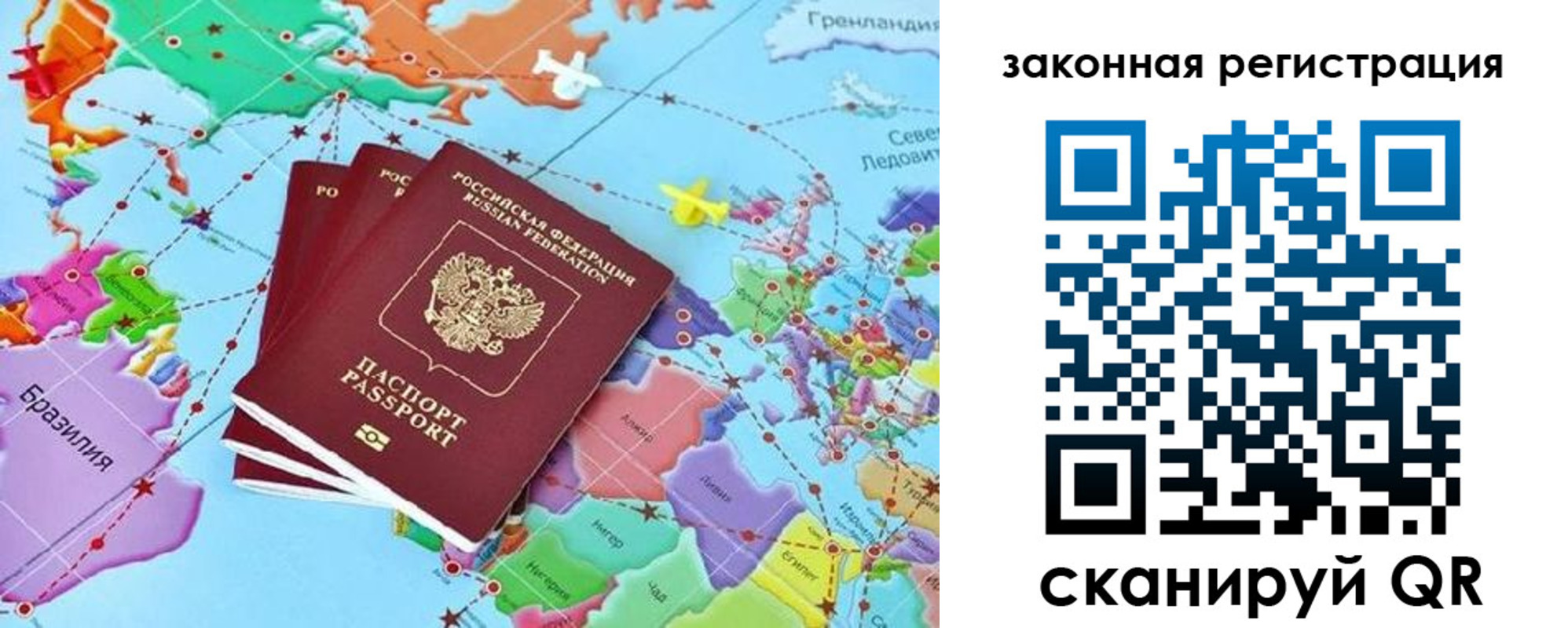 где прописаться в Райчихинске
