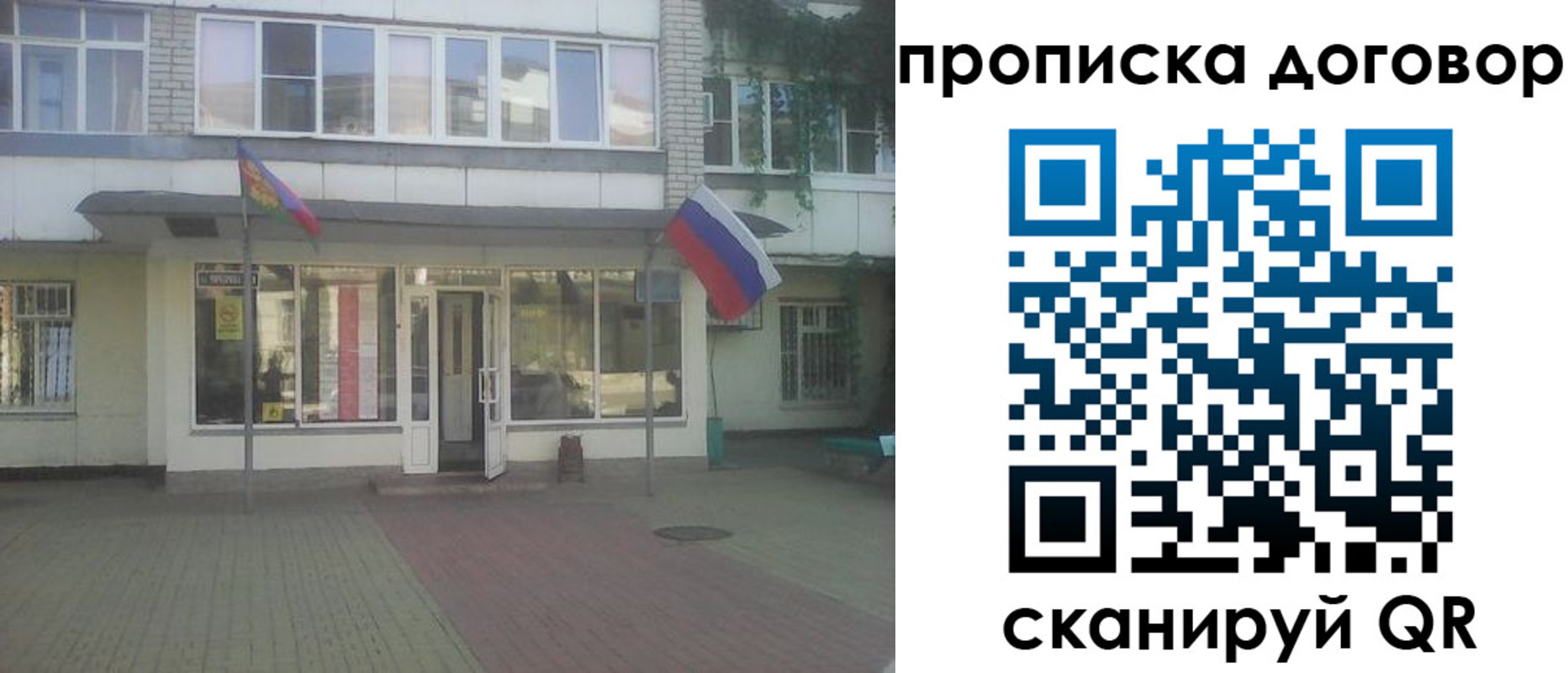 временная регистрация поиск в Райчихинске
