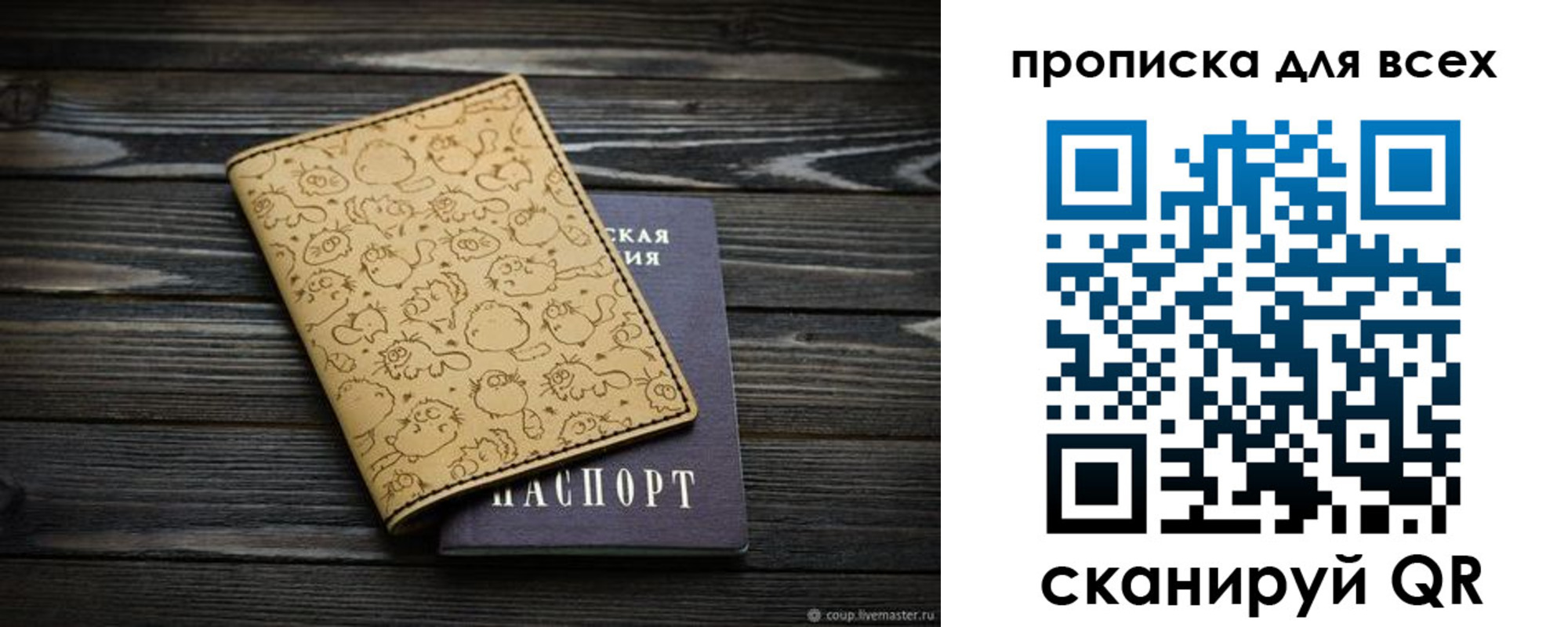 временная регистрация в Райчихинске