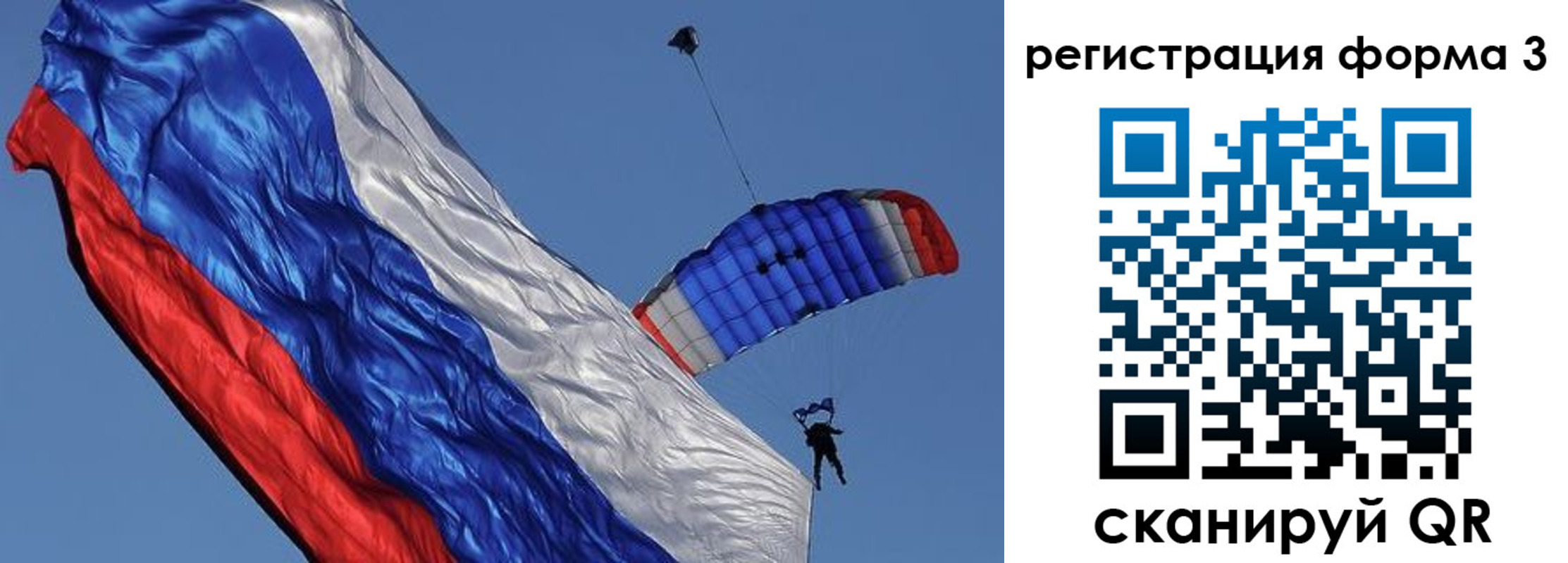прописка для военкомата в Райчихинске