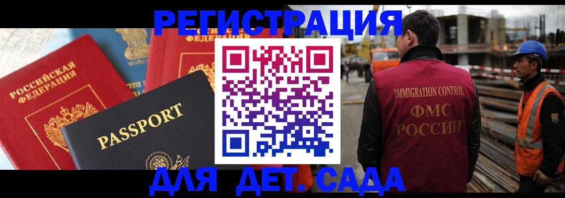 регистрация для школы в Райчихинске