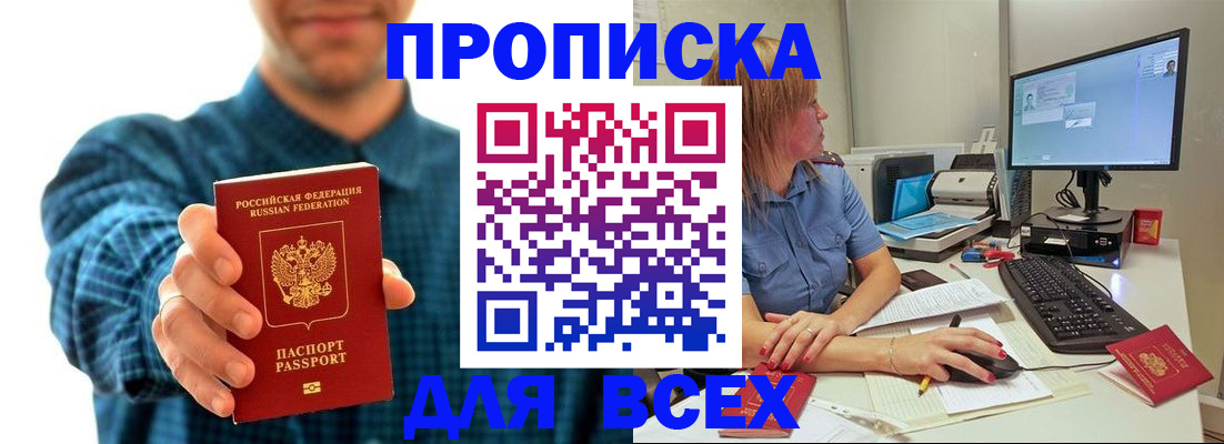 временная регистрация гарантия в Райчихинске