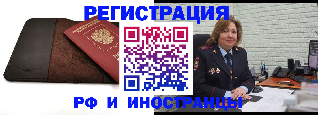 временная регистрация законно в Райчихинске