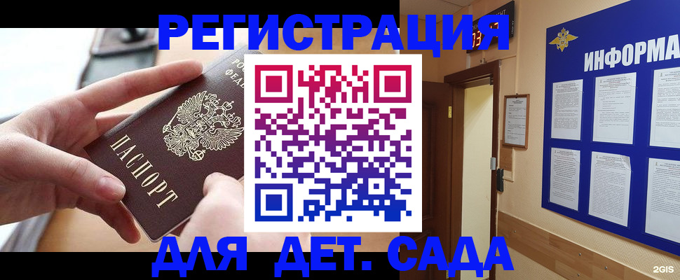 найти адрес прописки в Райчихинске