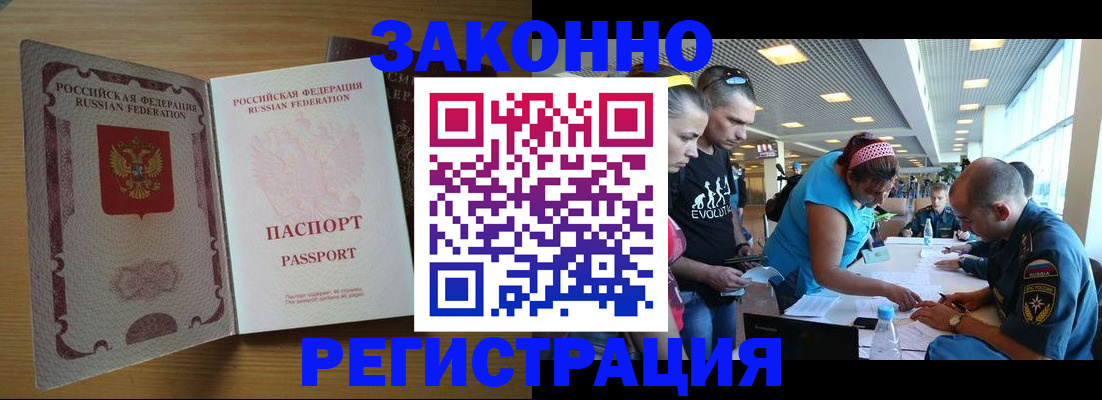 временная регистрация надежно в Райчихинске