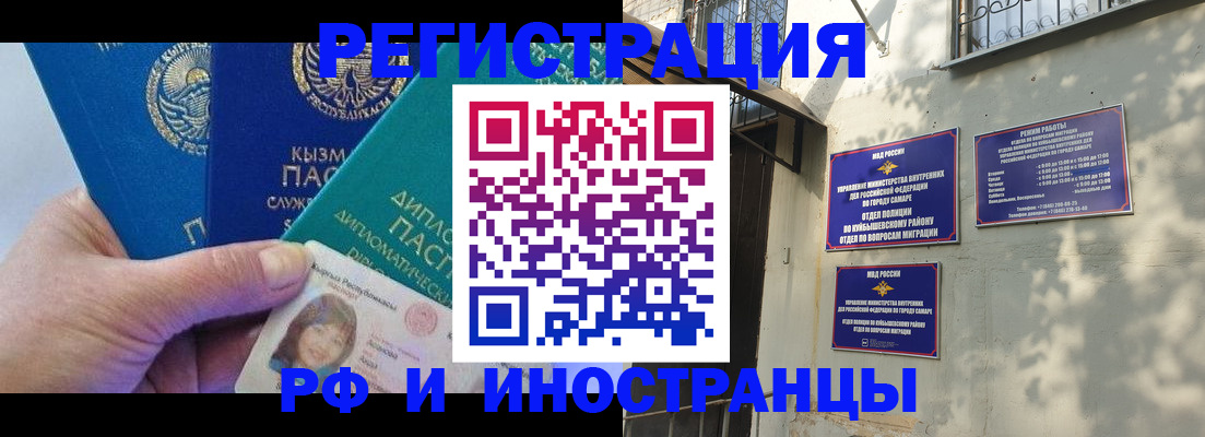 временная регистрация поиск в Райчихинске